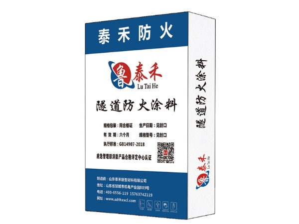 隧道防火涂料